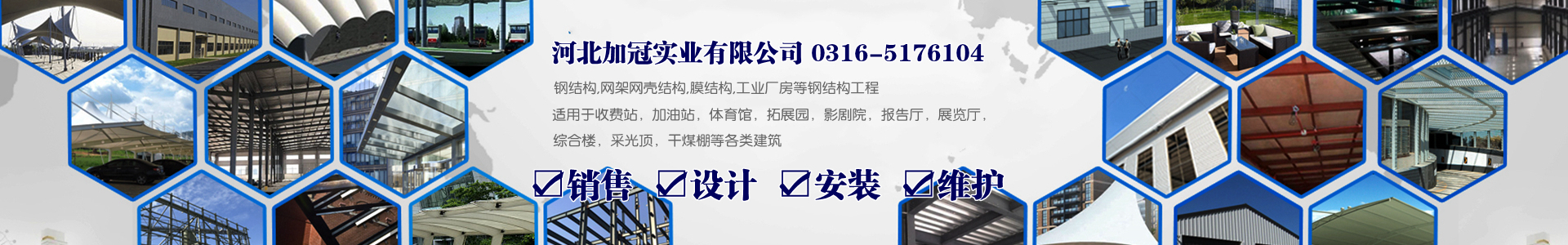 河北加冠實業有限公司
